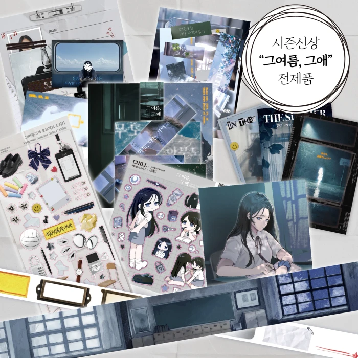프로젝트칠 서일페 뒤풀이 마켓