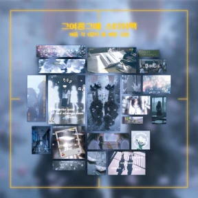스티커팩