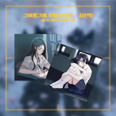 인물 스티커