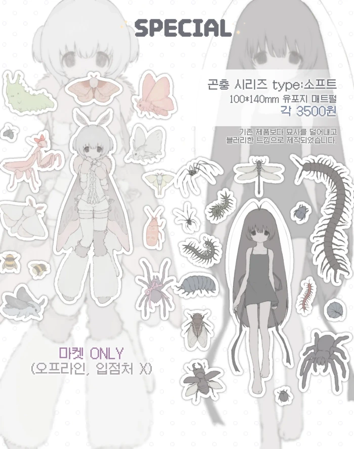 뽀레 8월 선주문 마켓