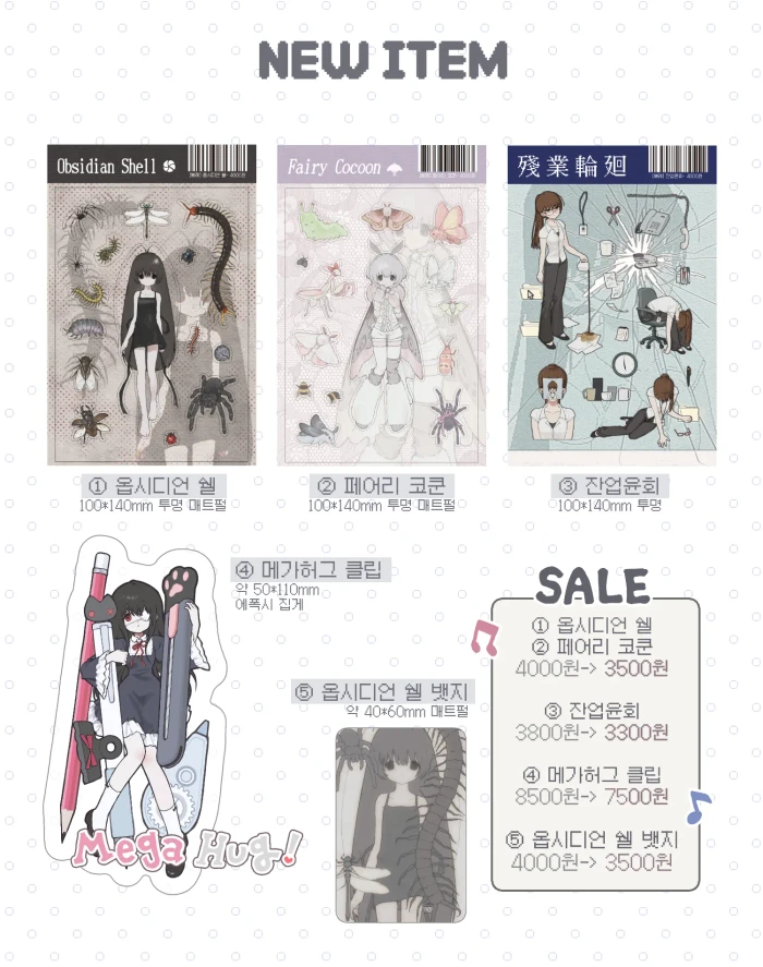 뽀레 8월 선주문 마켓