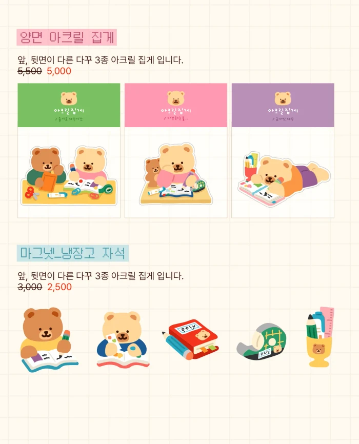 폴리베어 8월 케일페 뒤풀이 마켓