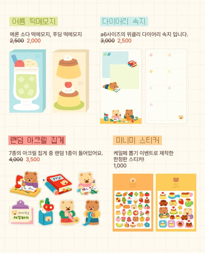 폴리베어 8월 케일페 뒤풀이 마켓