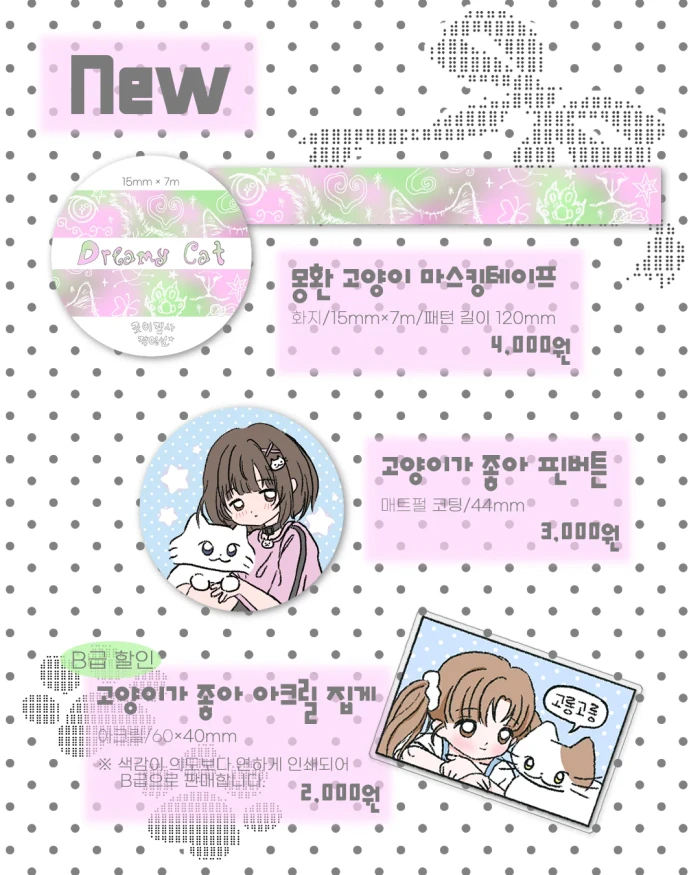 조이집사 작업실 8월 마켓