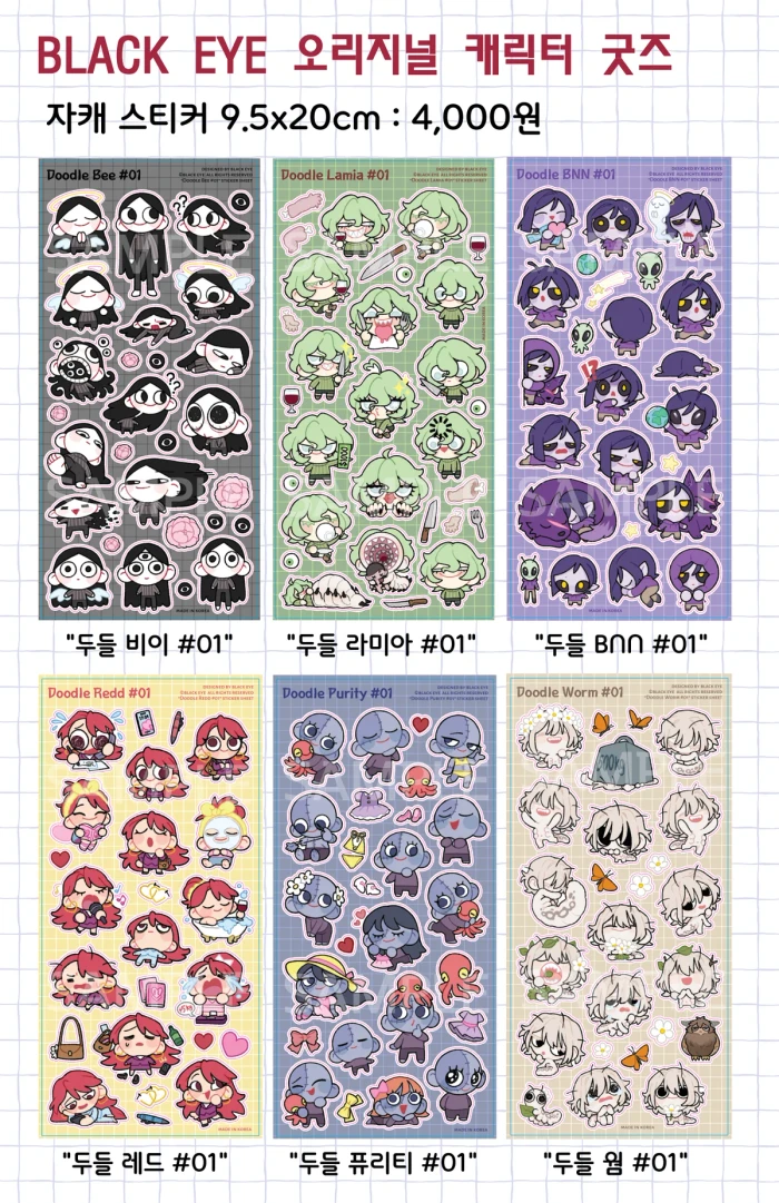 BLACKEYE 자캐 굿즈 8월 마켓
