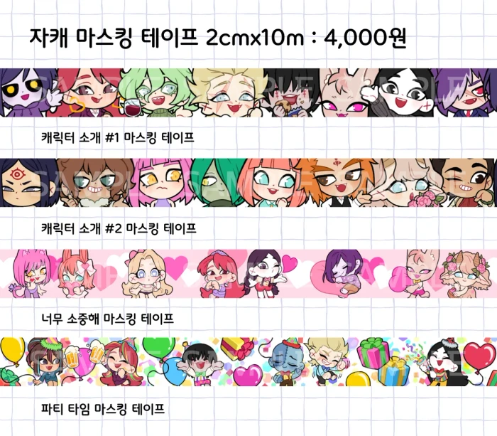 BLACKEYE 자캐 굿즈 8월 마켓