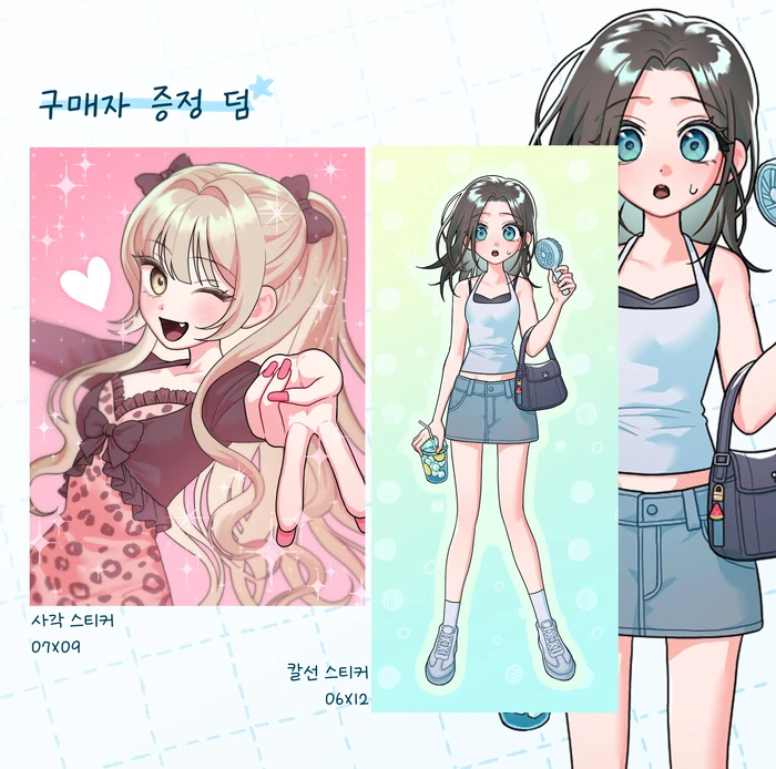 스트롱배리 K부산 뒷풀이 마켓