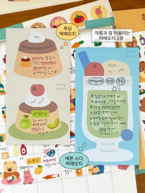 여름 떡메모지 2종(소다, 푸딩)