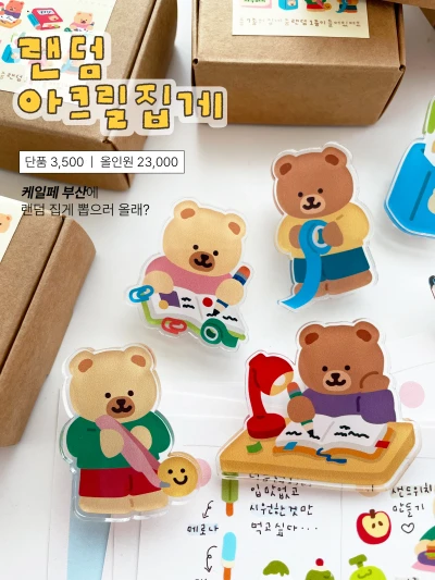 다꾸 랜덤 아크릴 집게(7종)