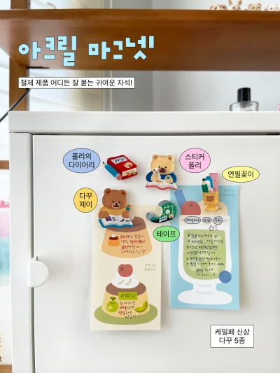 다꾸 마그넷(5종)