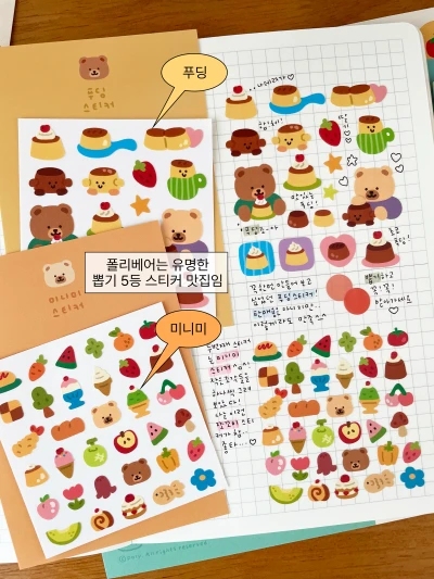 케일페 뽑기 스티커(2종)