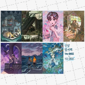 신상 엽서팩