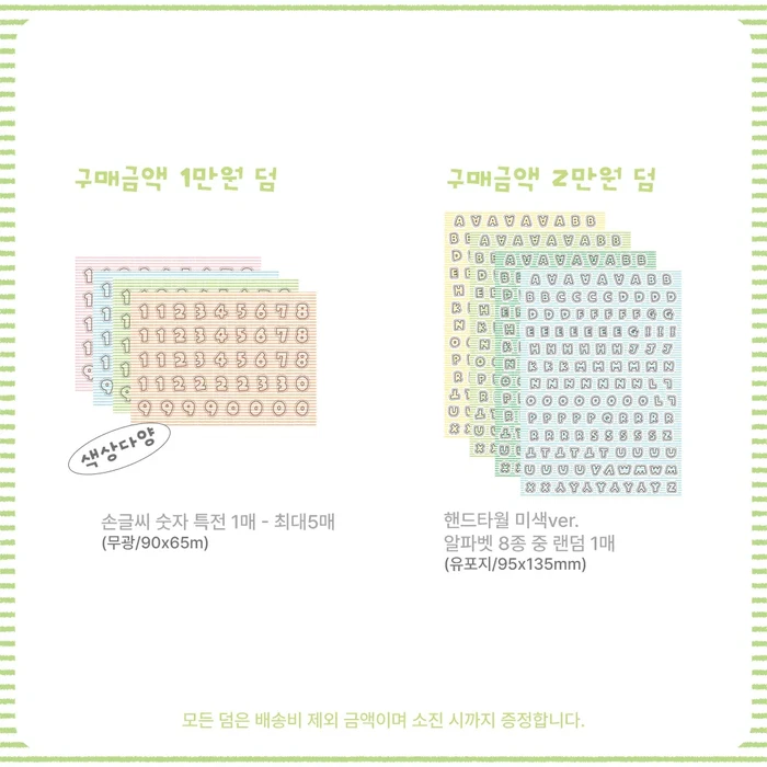 [꿀토끼] JULY MARKET