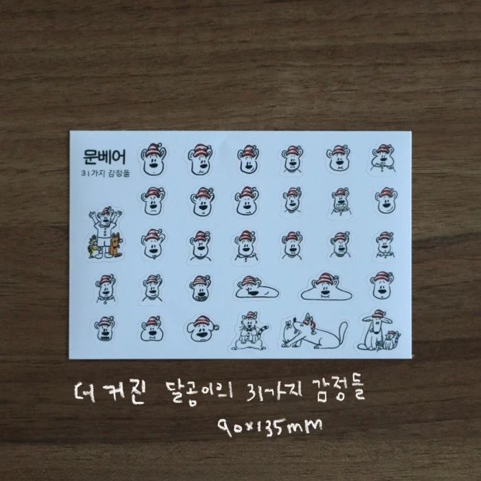 여름엔 집에만 있어야지 문베어 8월 마켓