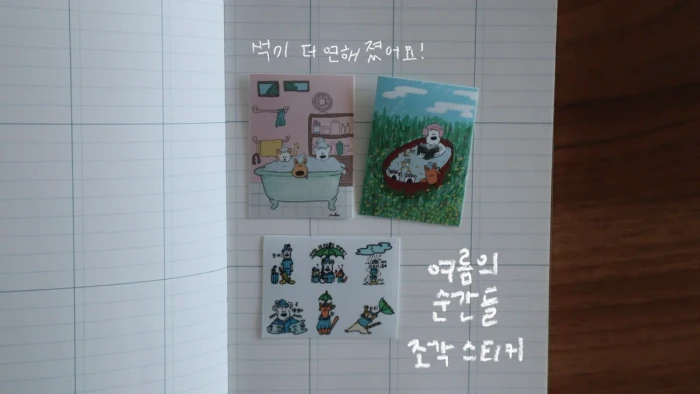 여름엔 집에만 있어야지 문베어 8월 마켓