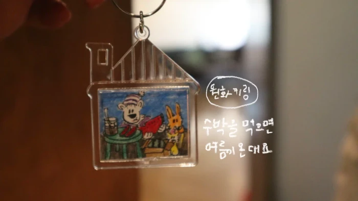 여름엔 집에만 있어야지 문베어 8월 마켓