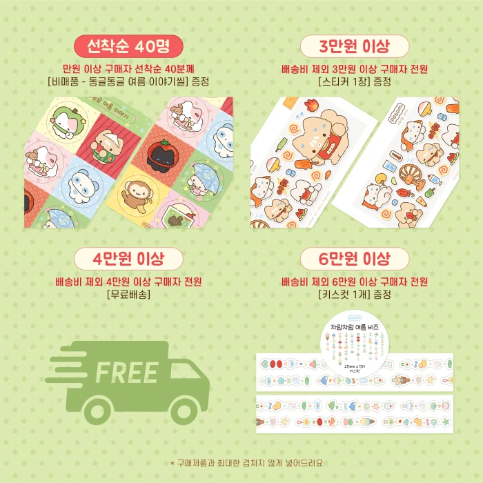 포솜 서일페 마켓