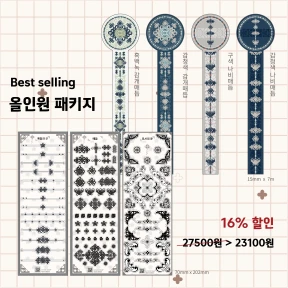 best 올인원 세트