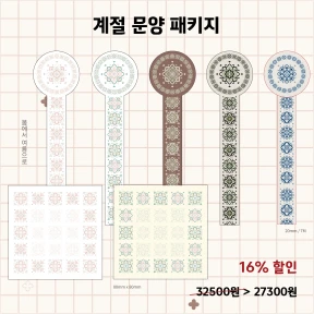 계절 한국 전통 문양 패키지