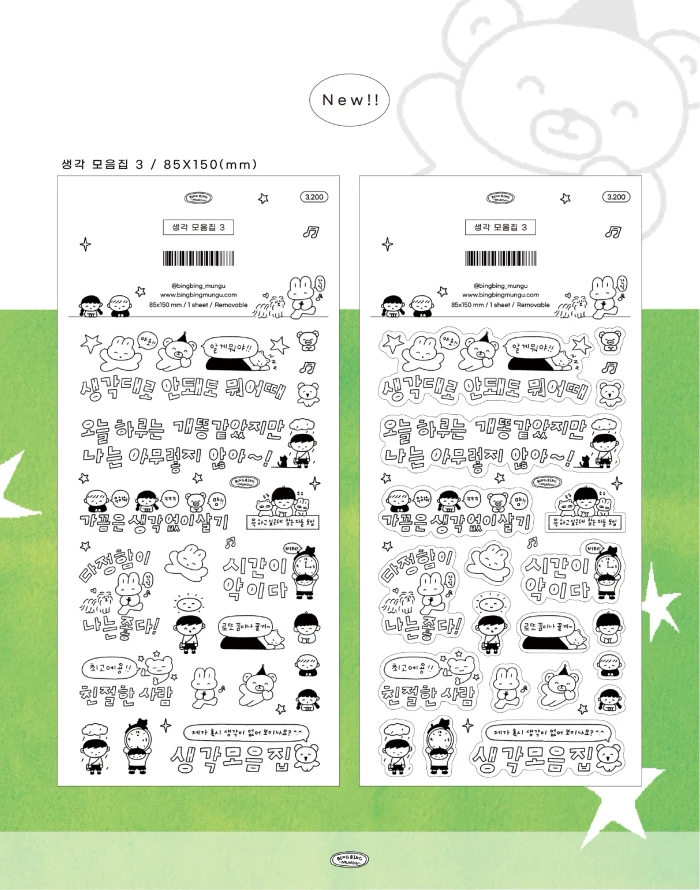 [빙빙문구] K-일페 뒷풀이 마켓