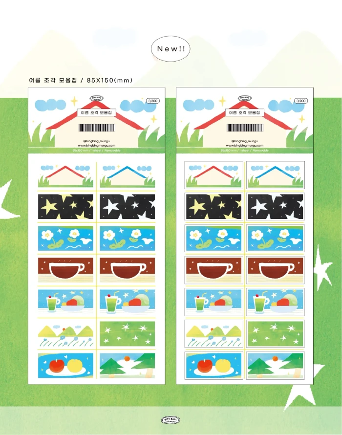 [빙빙문구] K-일페 뒷풀이 마켓