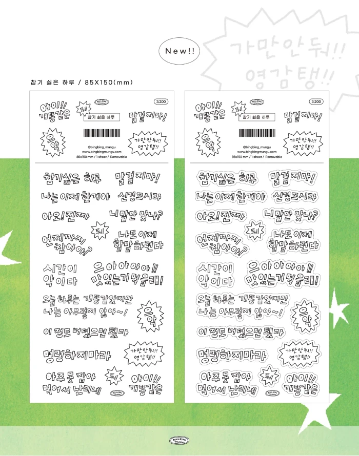 [빙빙문구] K-일페 뒷풀이 마켓