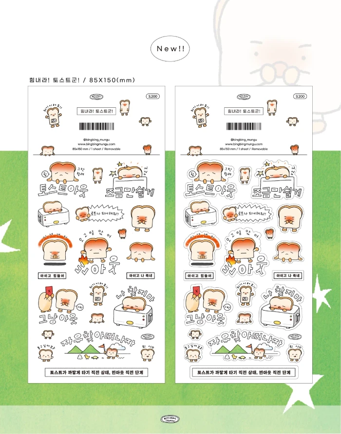 [빙빙문구] K-일페 뒷풀이 마켓