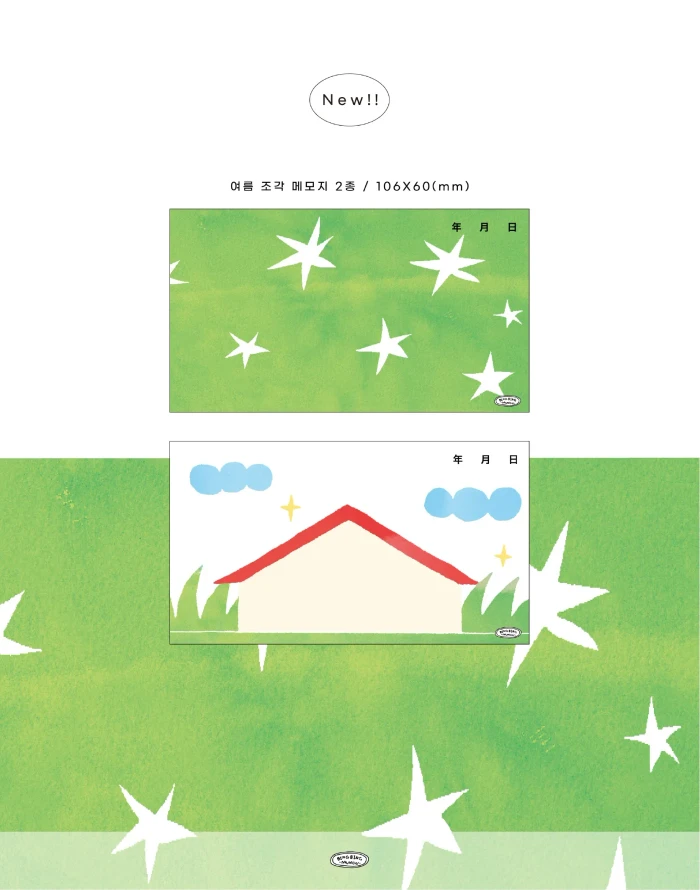 [빙빙문구] K-일페 뒷풀이 마켓