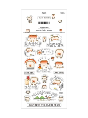 NEW) 힘내라! 토스트군!
