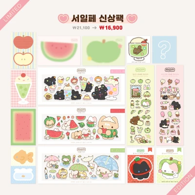 💝 서일페 신상팩