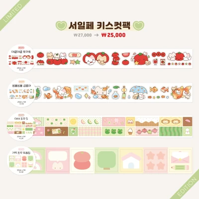💝 서일페 키스컷팩