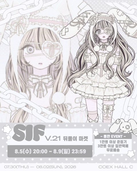 시네샵 서일페 뒤풀이마켓