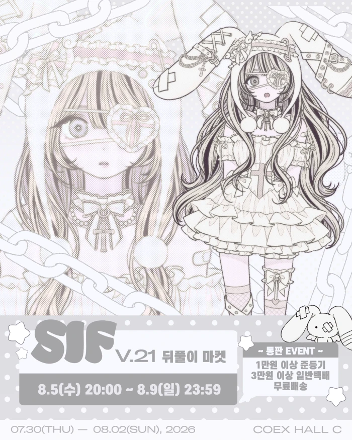 시네샵 서일페 뒤풀이마켓