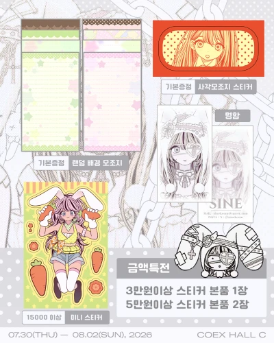 특전