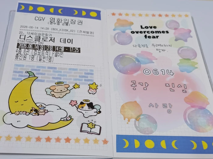 비마이셀프 첫번째 마켓