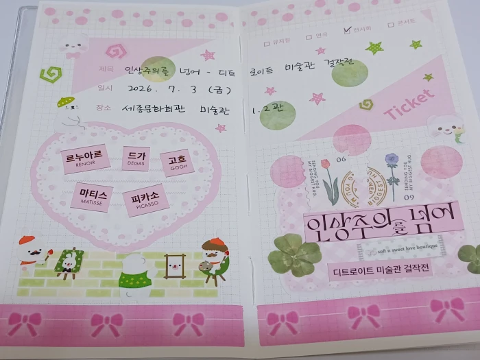 비마이셀프 첫번째 마켓