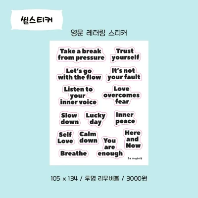 영문 레터링 스티커
