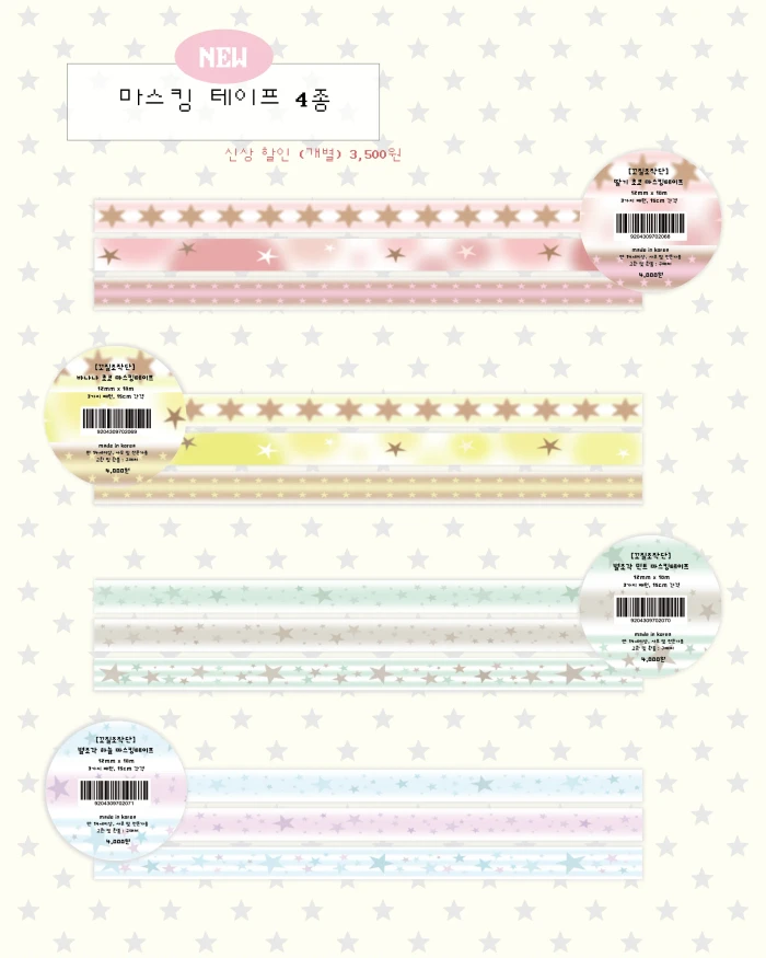 꼬질조작단 케일페 뒤풀이 마켓