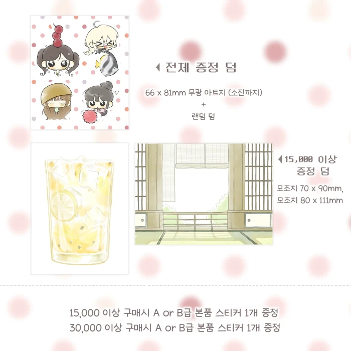 쿠만만 여름통판-!