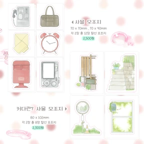 [𝗡𝗲𝘄] 쿠만만 신상 모조지