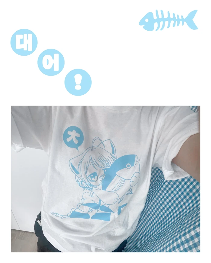 [히밍] 대어! 그래픽 반팔 티셔츠 프리오더