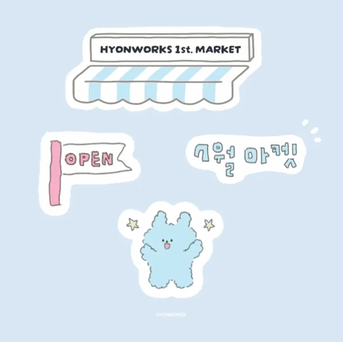 횬웍스 7월 마켓