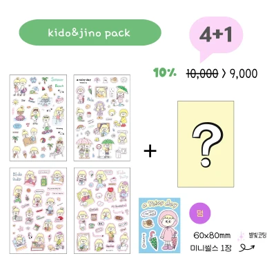 인물 패키지