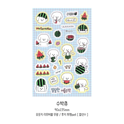 수박츄 스티커