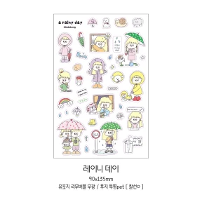 레이니데이 스티커