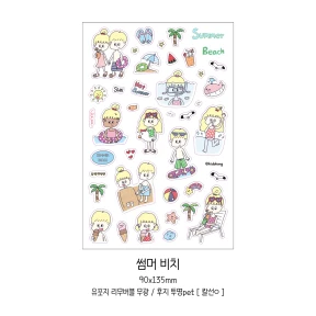 썸머비치 스티커