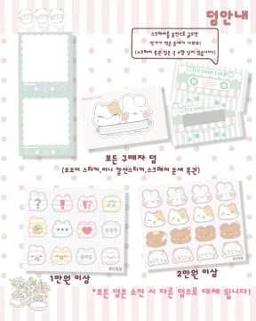덤/특전 안내