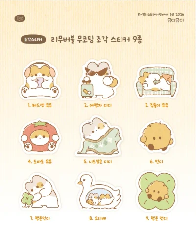 리무버블 조각스티커