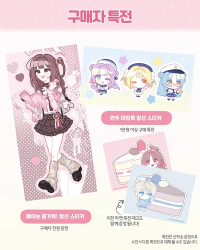 특전 안내