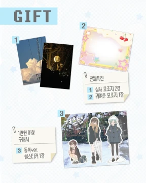 구매 특전